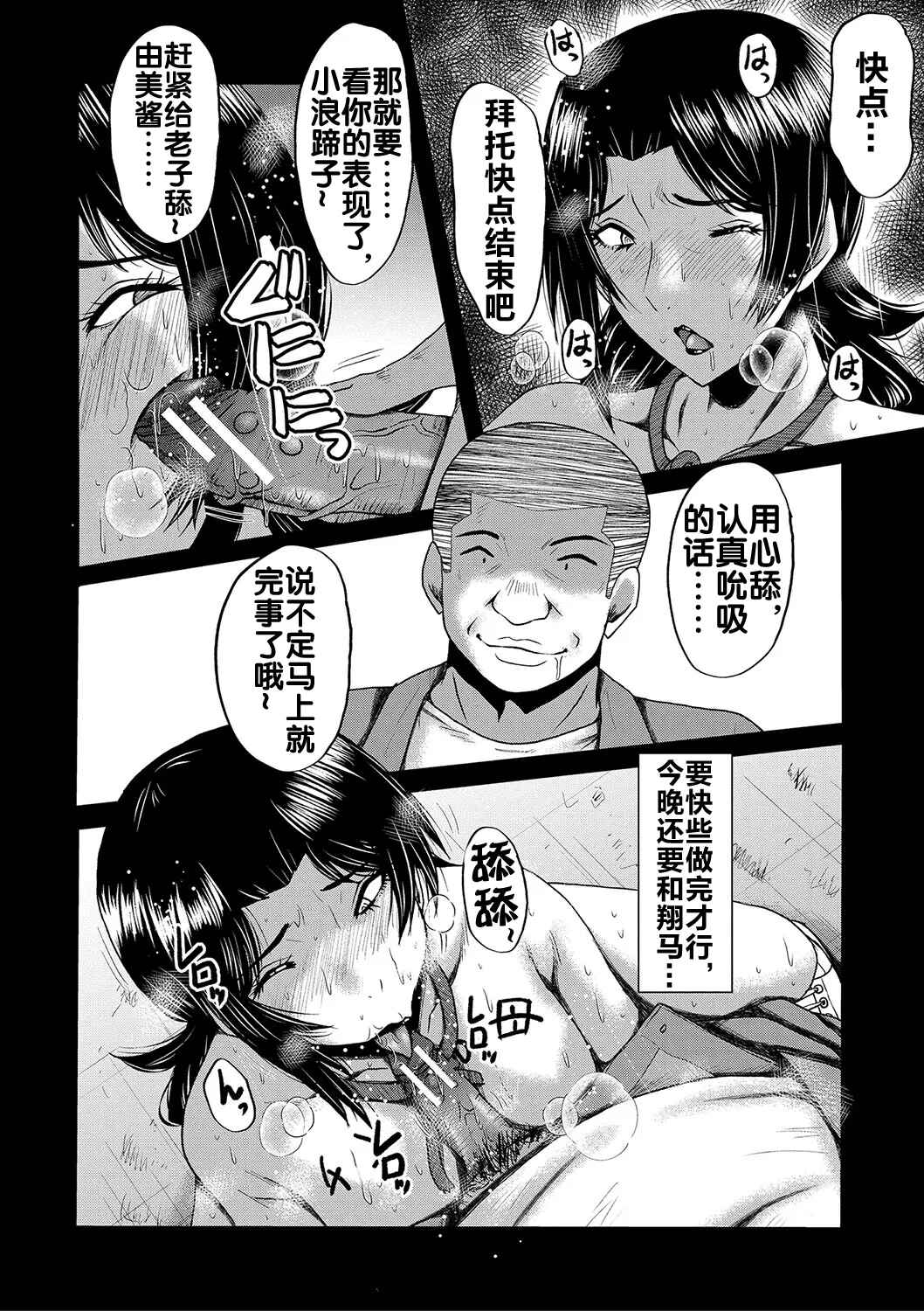 Kaa-san wa Onahole 148