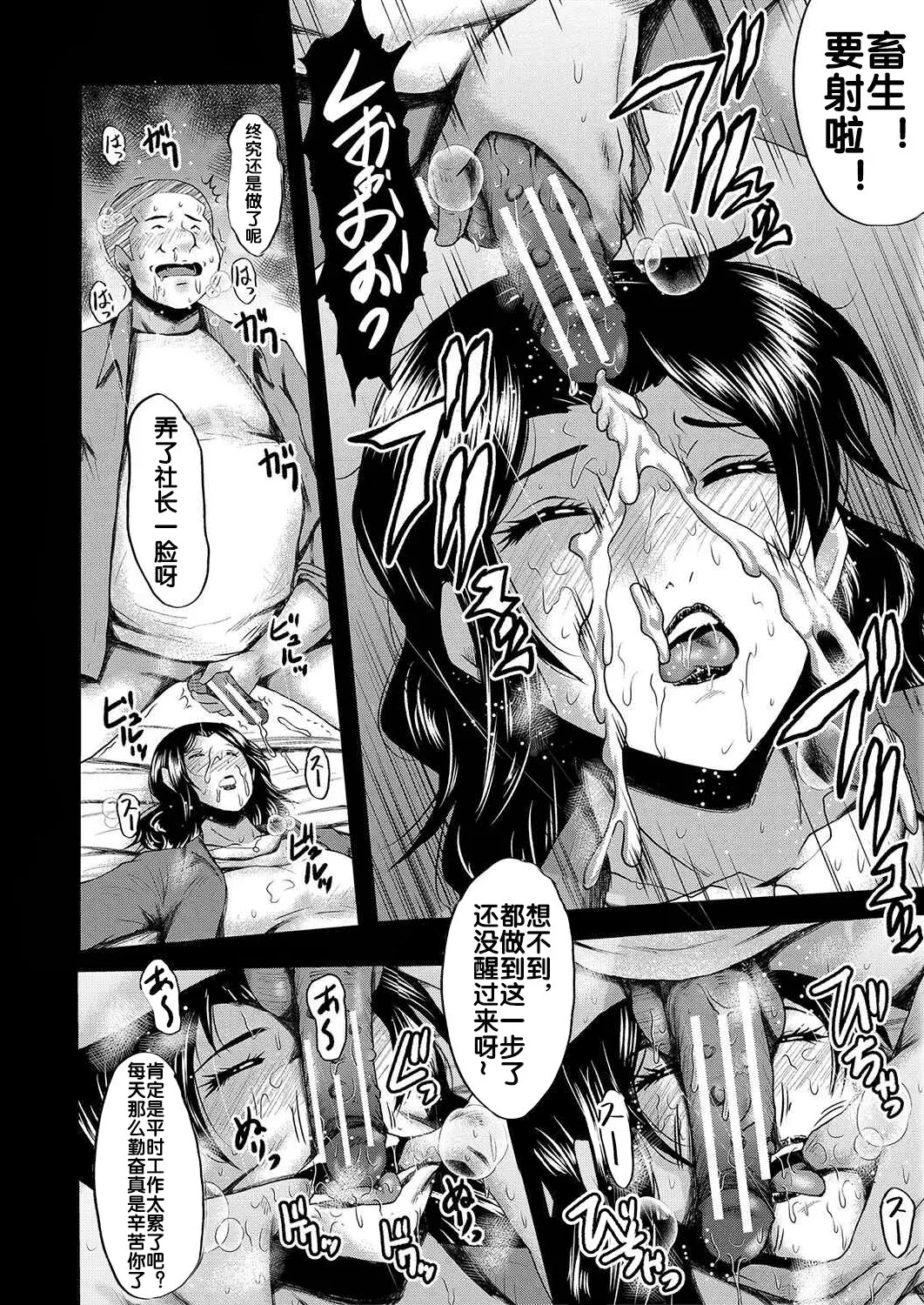 Kaa-san wa Onahole 14
