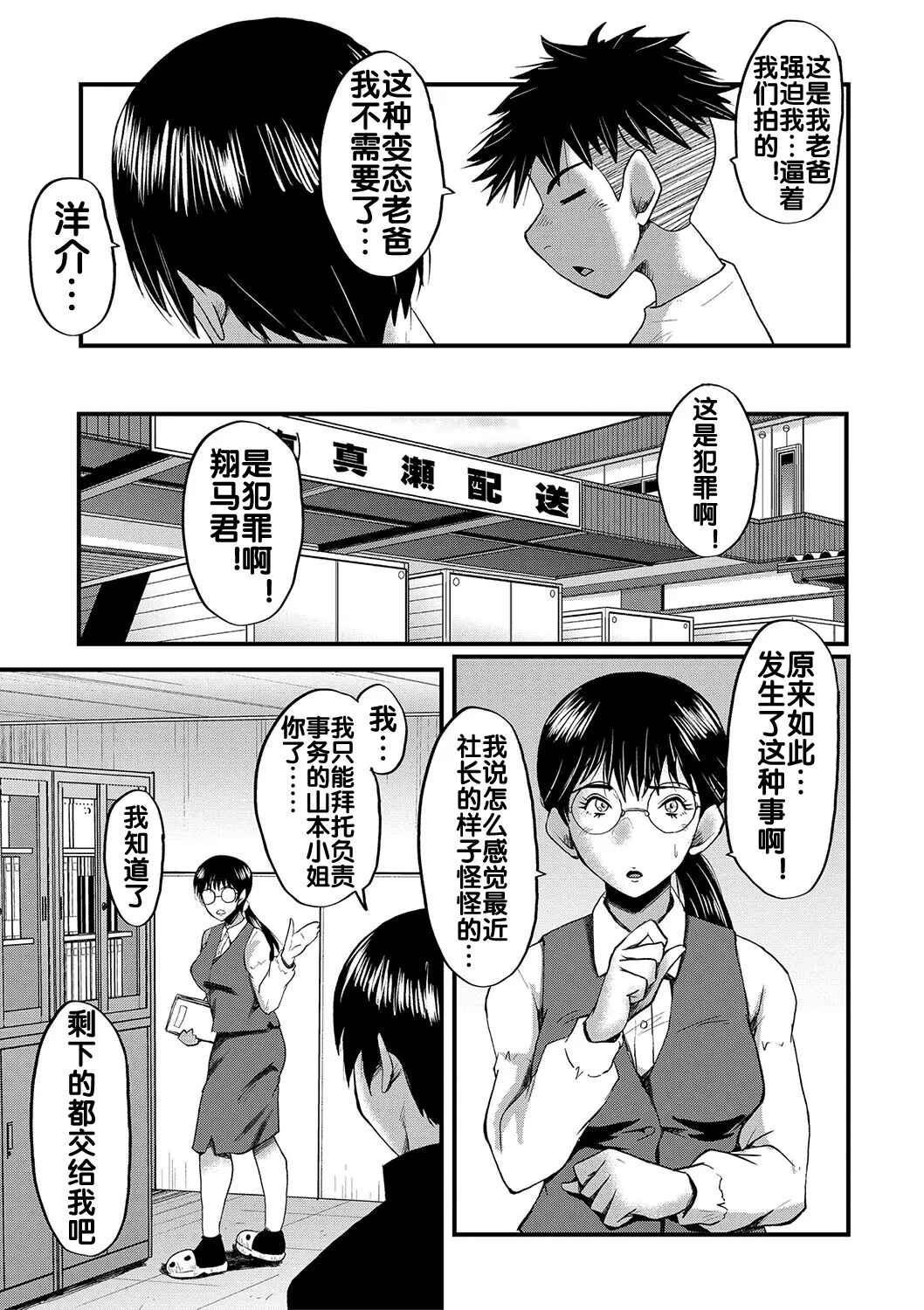Kaa-san wa Onahole 162