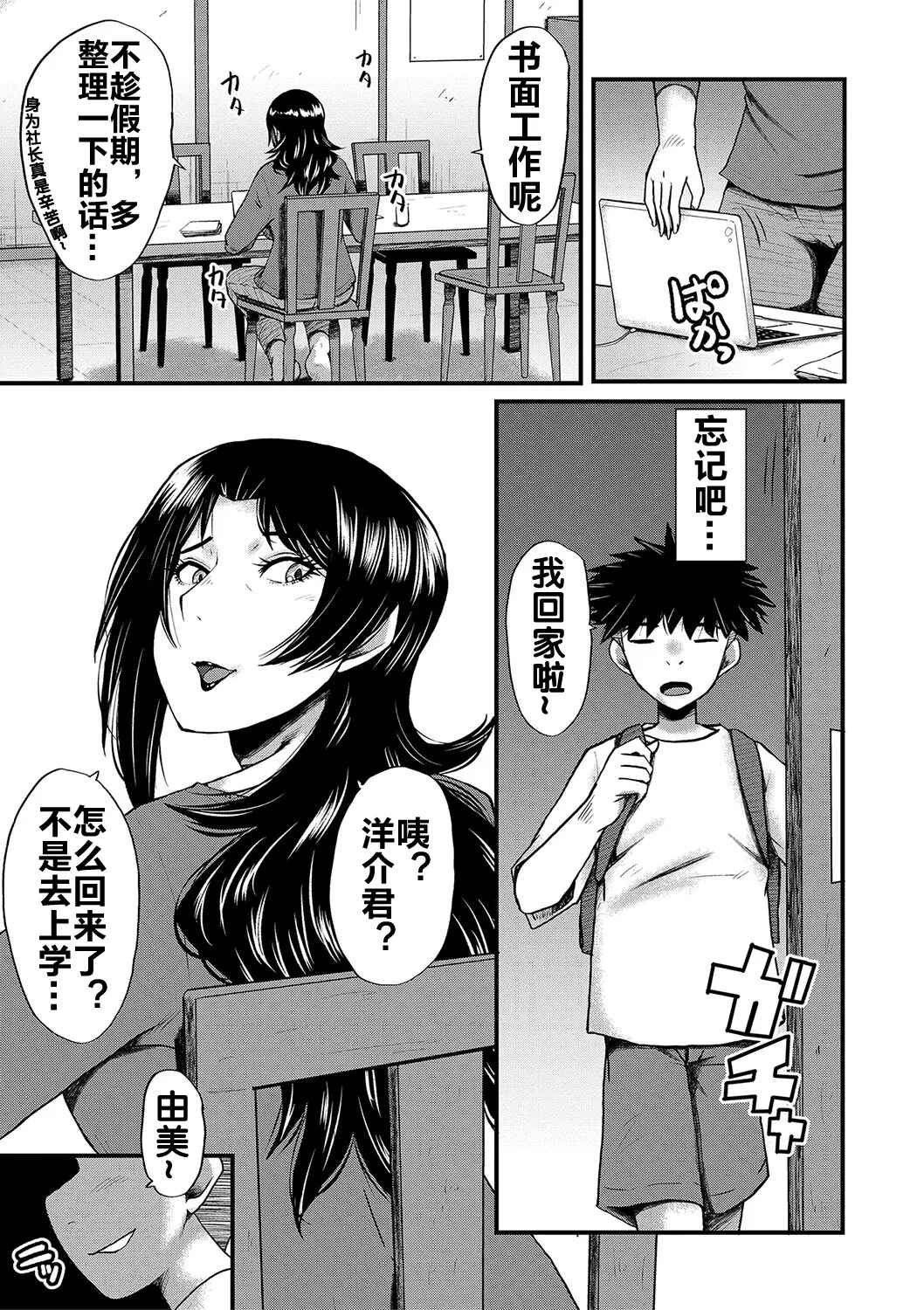 Kaa-san wa Onahole 168