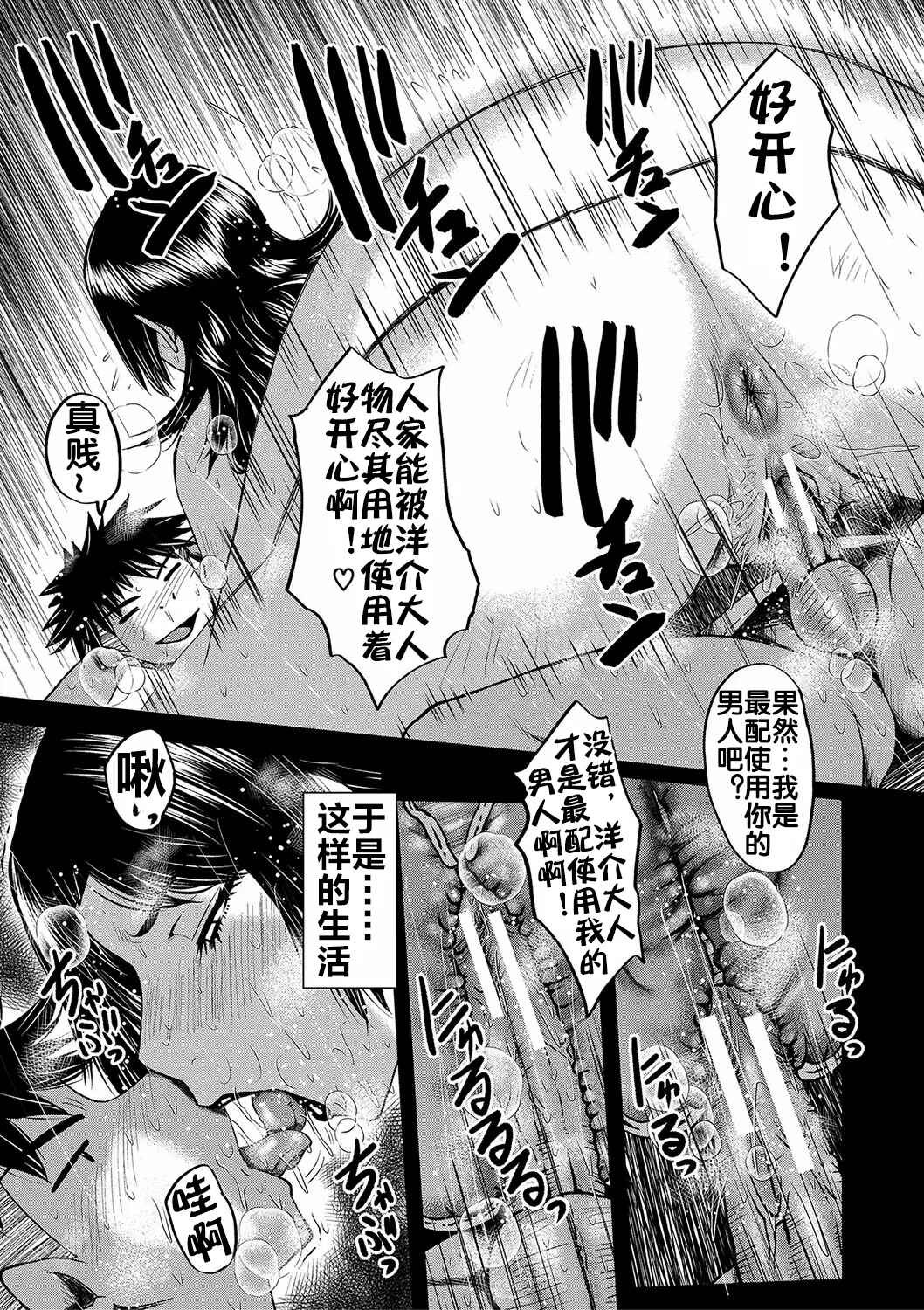 Kaa-san wa Onahole 178