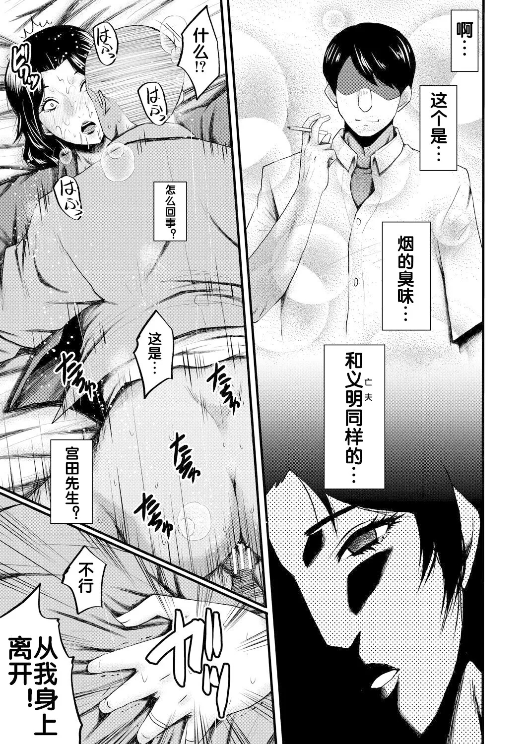 Kaa-san wa Onahole 19