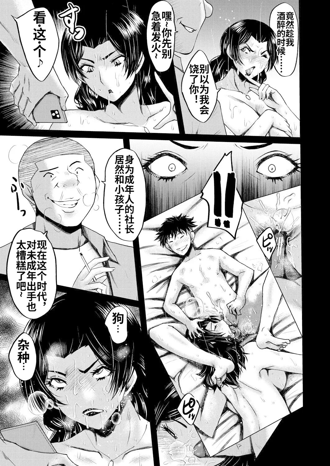 Kaa-san wa Onahole 35