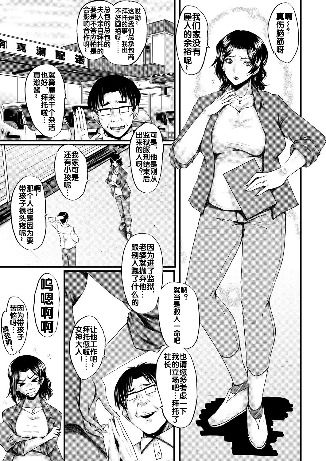 Kaa-san wa Onahole 3
