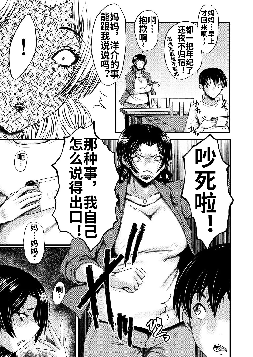 Kaa-san wa Onahole 47