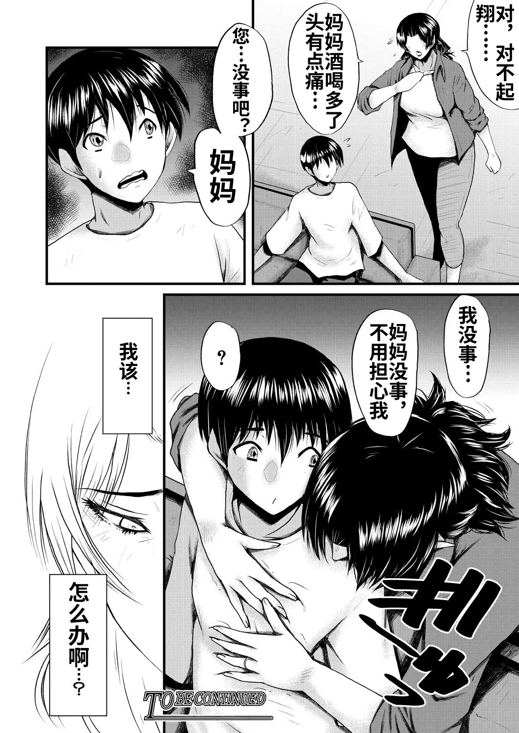 Kaa-san wa Onahole 48