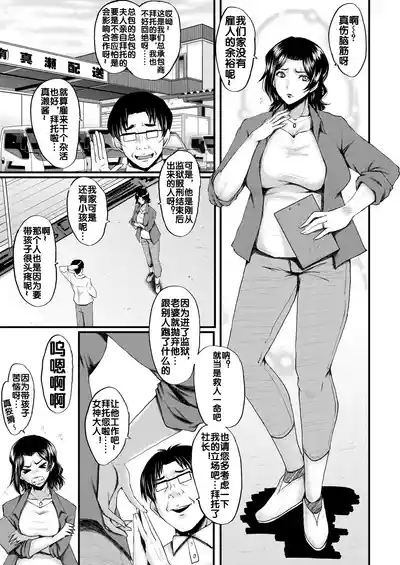 Kaa-san wa Onahole 4