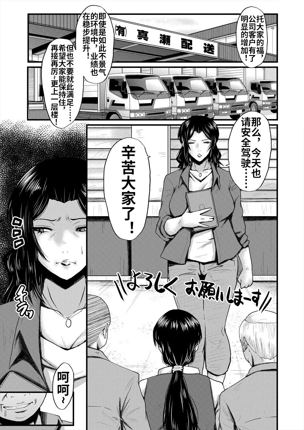 Kaa-san wa Onahole 49