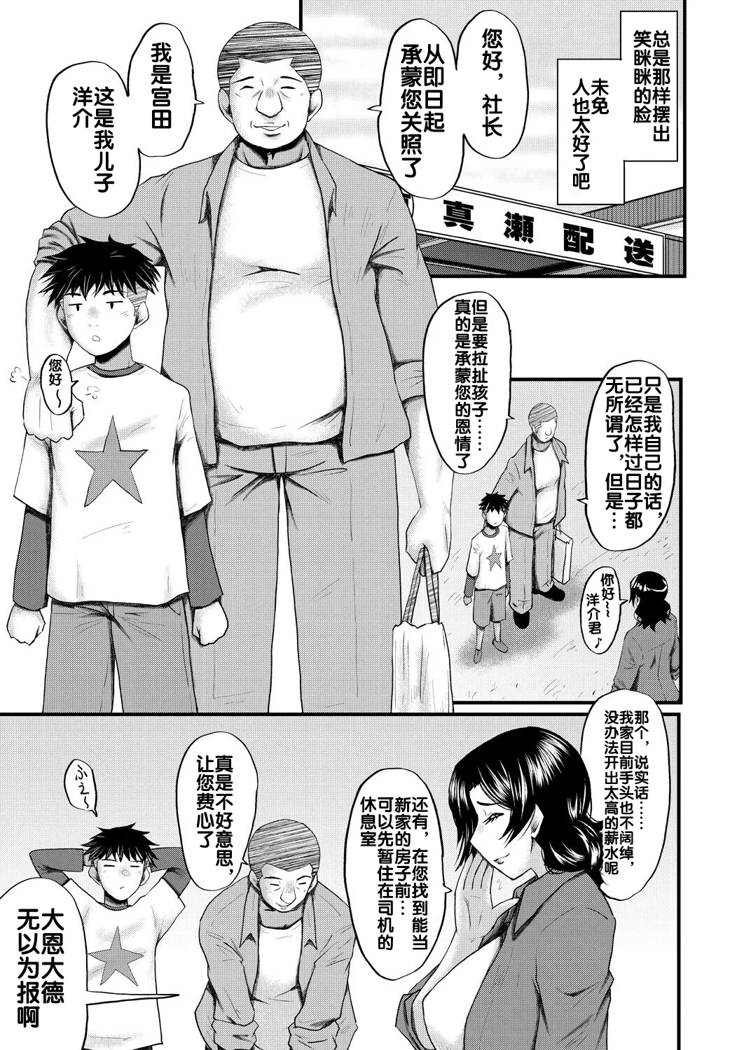 Kaa-san wa Onahole 5