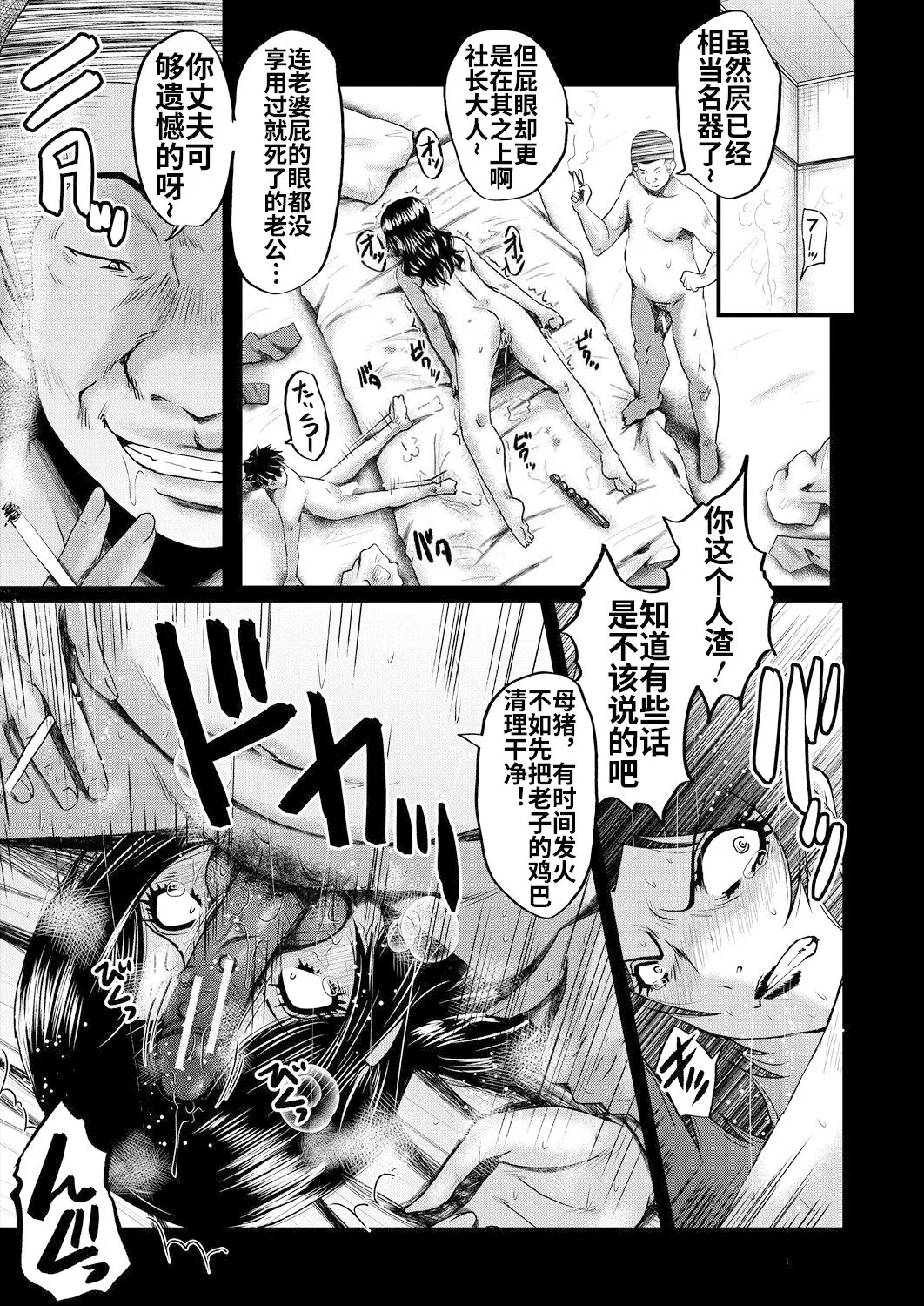 Kaa-san wa Onahole 69