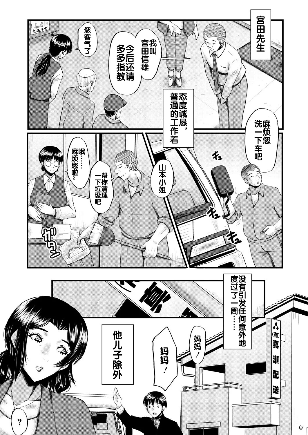 Kaa-san wa Onahole 7