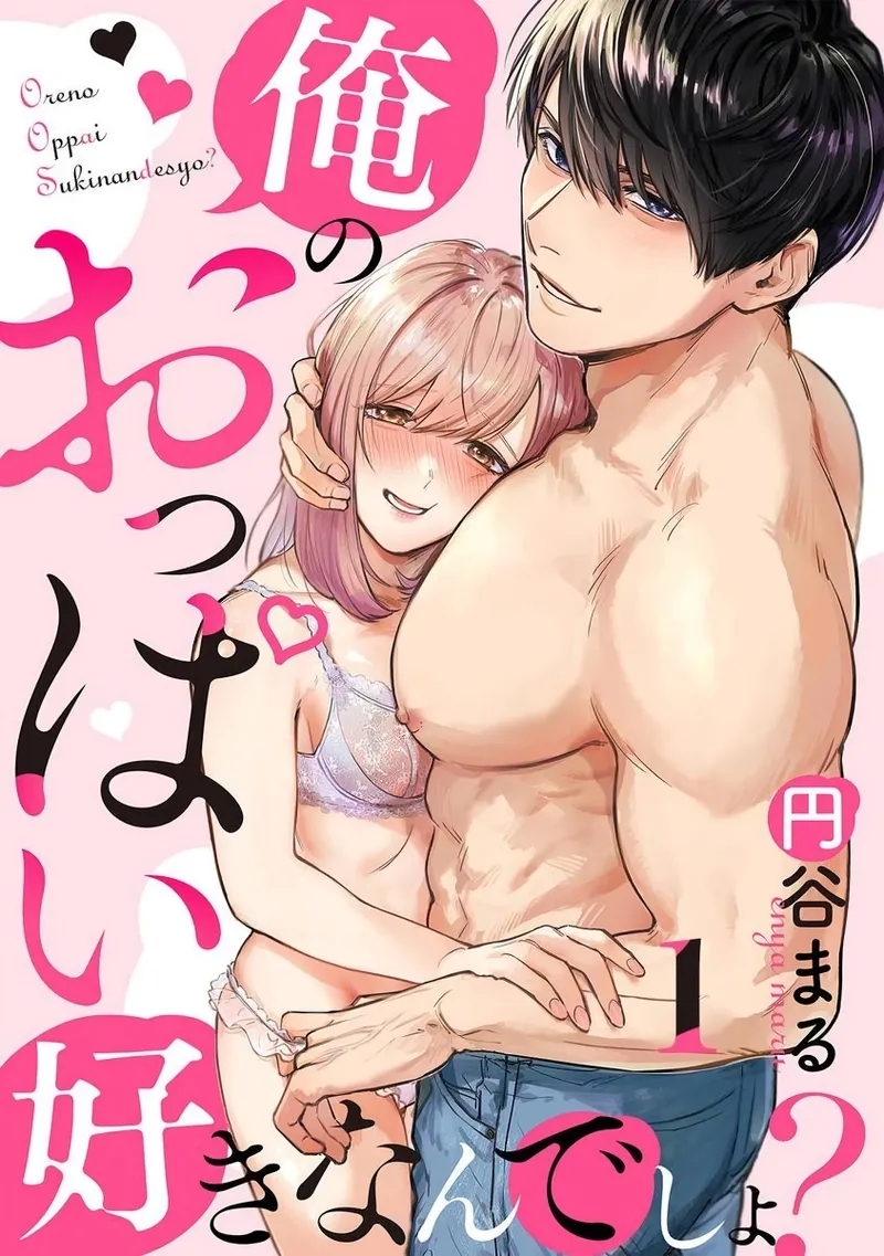 Ore no Oppai Sukinan desho?0111 - Page 1