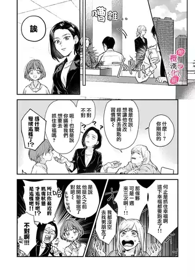 Ore no Oppai Sukinan desho?0111 8