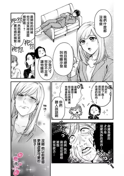 Ore no Oppai Sukinan desho?0111 9