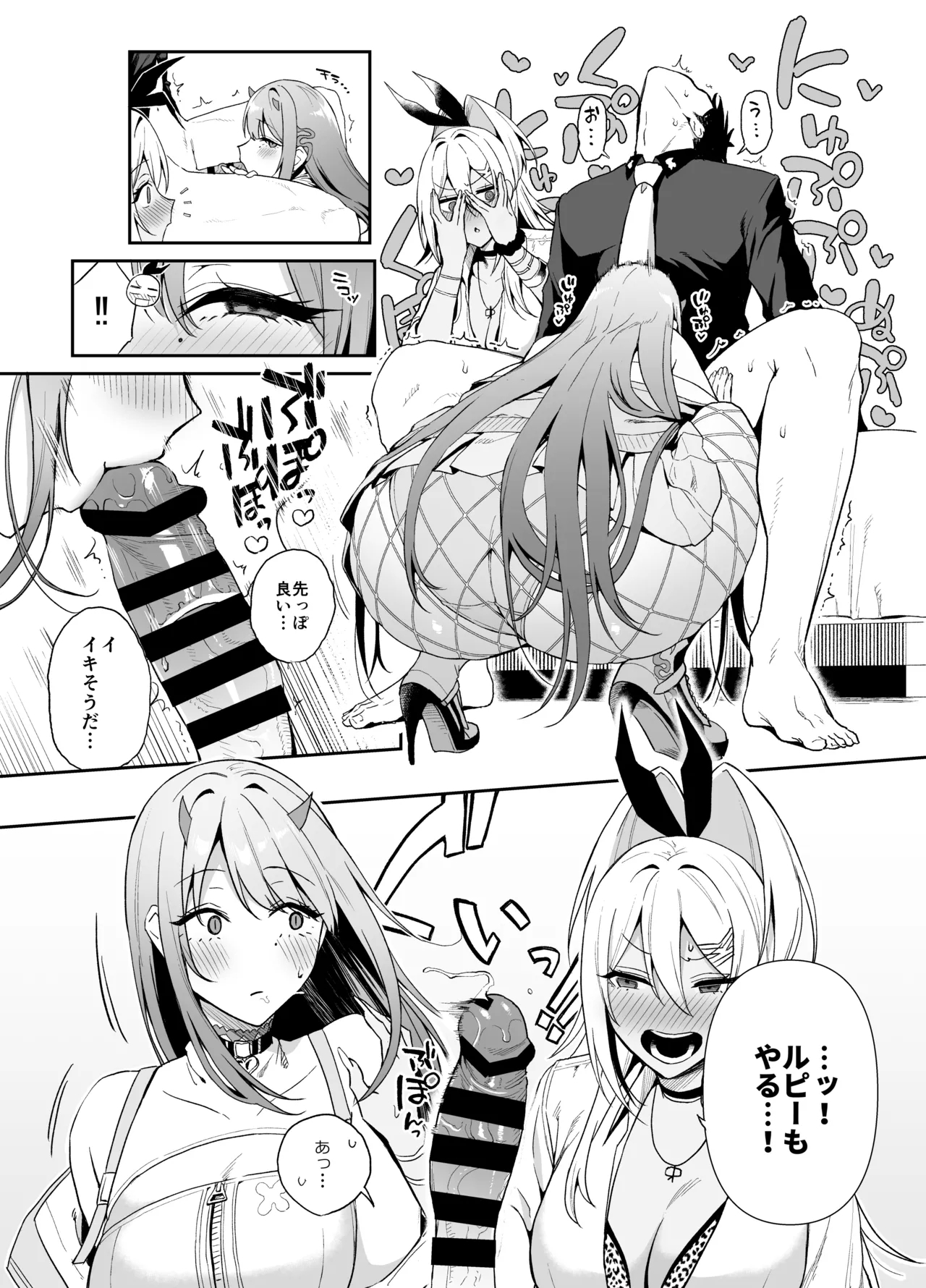 GALS SHOWDOWN - Page 12