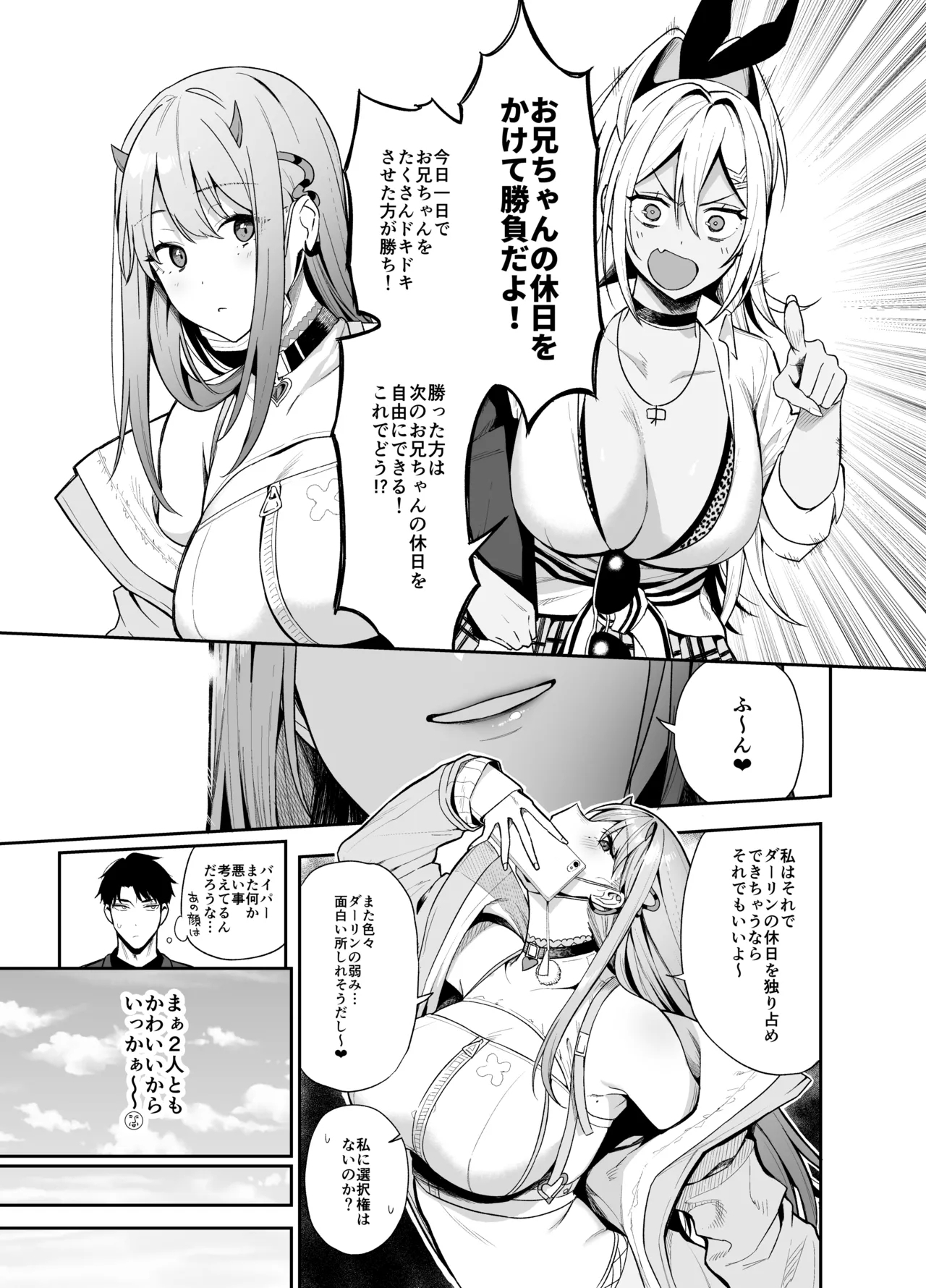GALS SHOWDOWN - Page 4