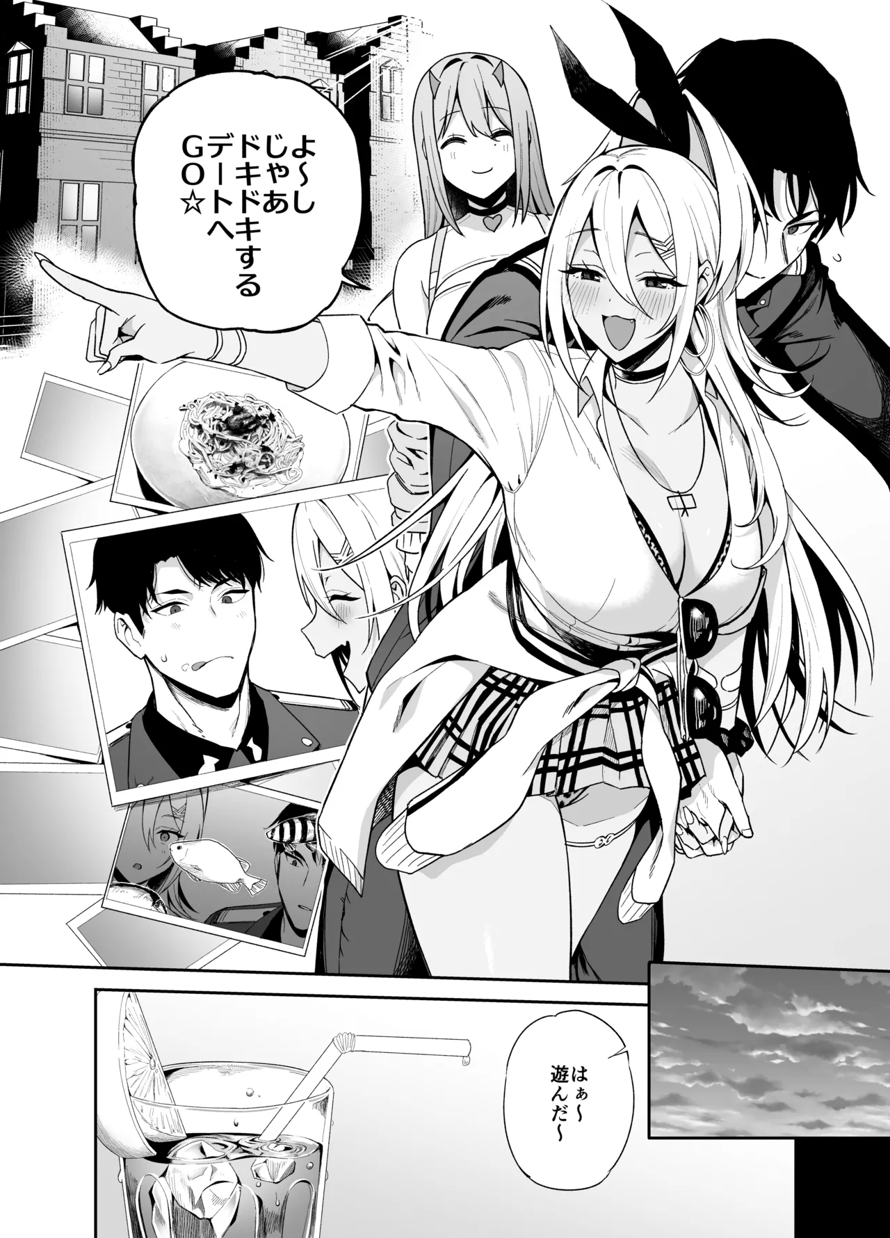 GALS SHOWDOWN - Page 5