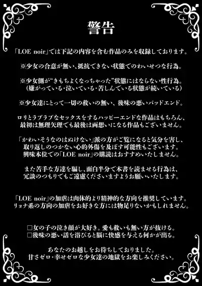 COMIC LOE VOL.13 noir 2 3