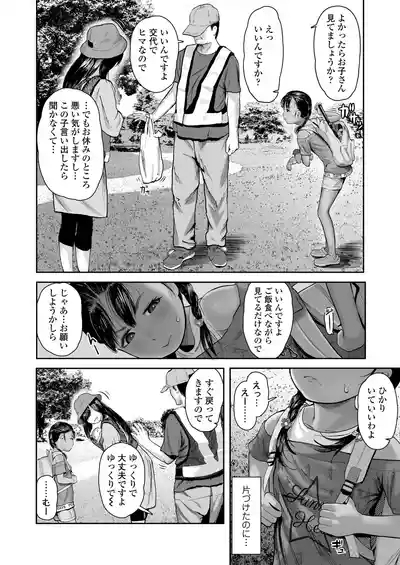 COMIC LOE VOL.13 noir 2 6