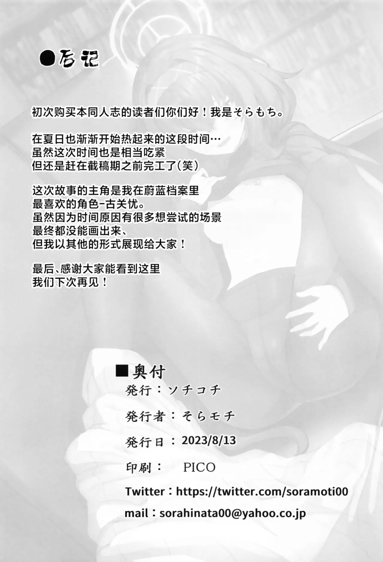 Himegoto wa Koshokan de | 古书馆中偷行秘事 - Page 25