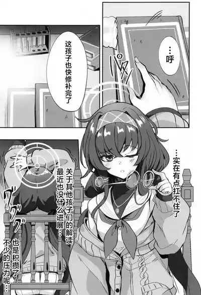 Himegoto wa Koshokan de | 古书馆中偷行秘事 2
