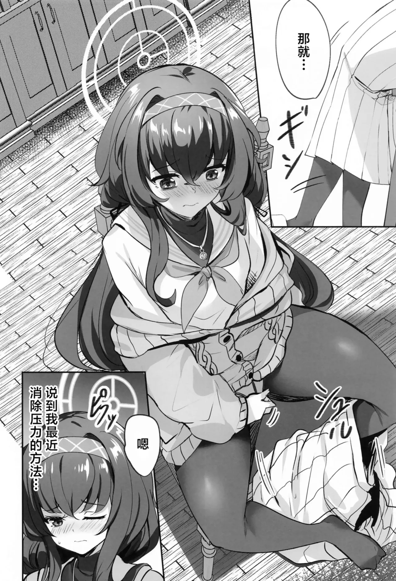 Himegoto wa Koshokan de | 古书馆中偷行秘事 - Page 3