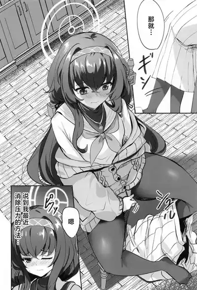 Himegoto wa Koshokan de | 古书馆中偷行秘事 3