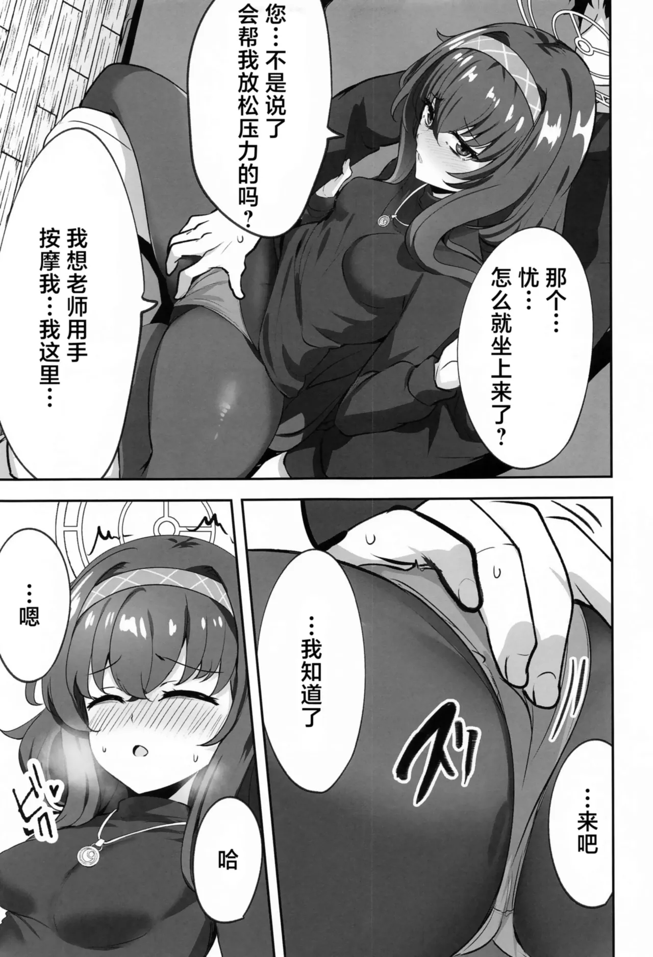 Himegoto wa Koshokan de | 古书馆中偷行秘事 - Page 8