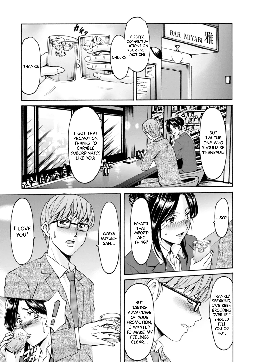 Hitozuma no Kao - Page 11