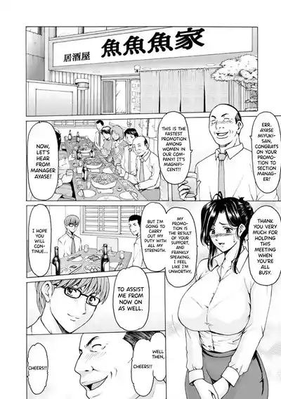 Hitozuma no Kao 8