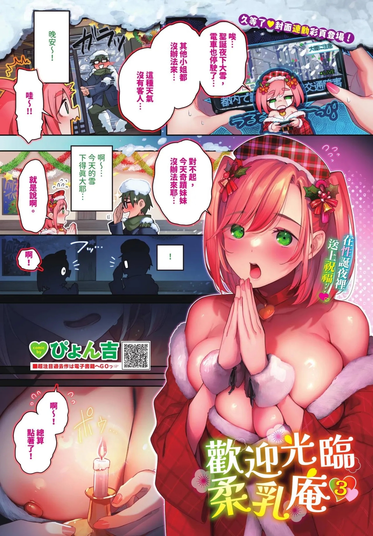 COMIC BAVEL 2025-01 - Page 4