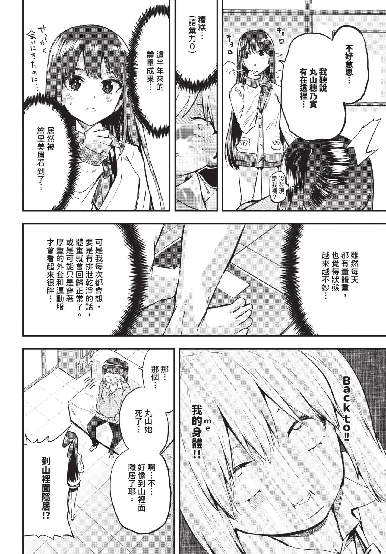 COMIC BAVEL 2025-01 - Page 583