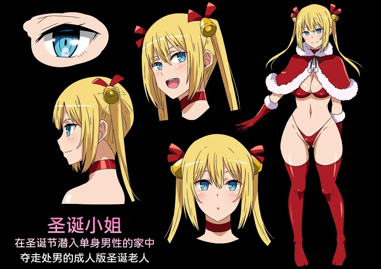 Santa Musume ga Yattekita 2019 - Page 14