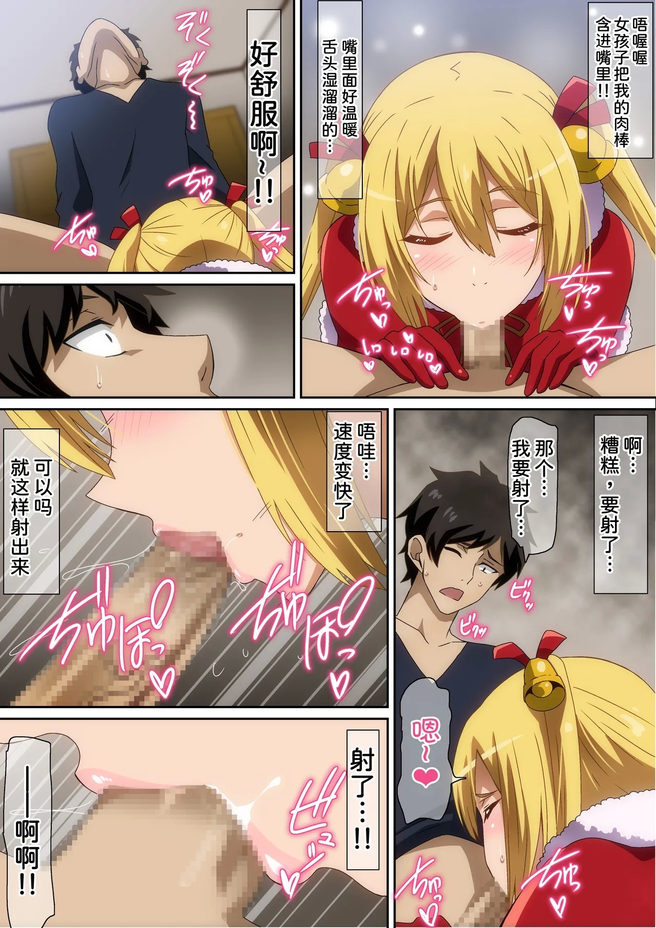 Santa Musume ga Yattekita 2019 - Page 6