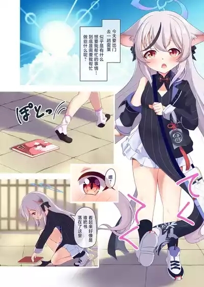 Sunohara Kokona wa Senobi Shitai. | 春原心奈酱想要逞强 3