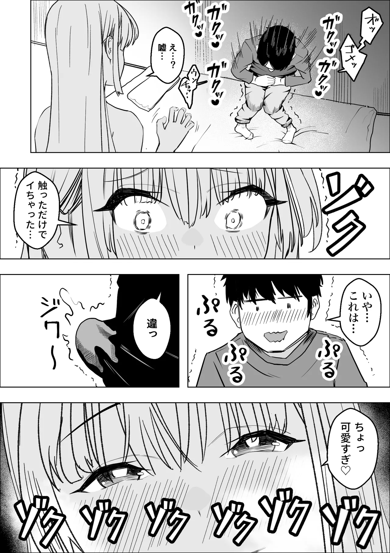 Kyonyuu Gal no Love Love Ongaeshi - Page 12