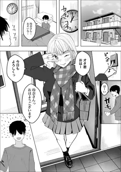 Kyonyuu Gal no Love Love Ongaeshi 3