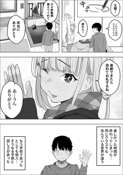 Kyonyuu Gal no Love Love Ongaeshi 6