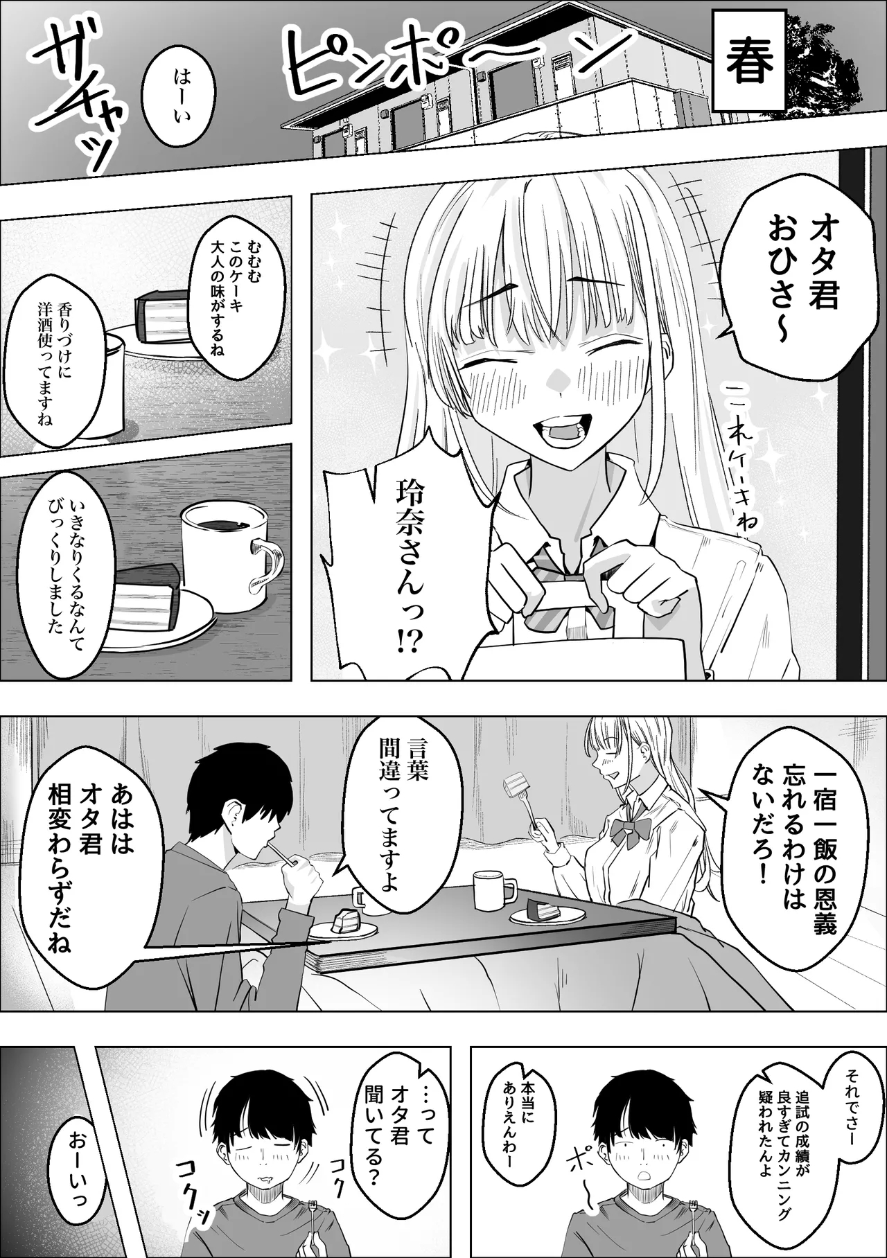 Kyonyuu Gal no Love Love Ongaeshi - Page 7