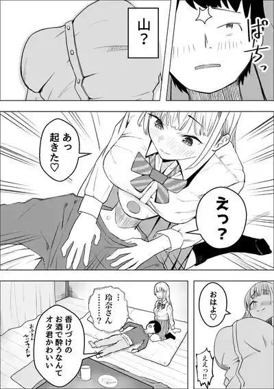 Kyonyuu Gal no Love Love Ongaeshi 8