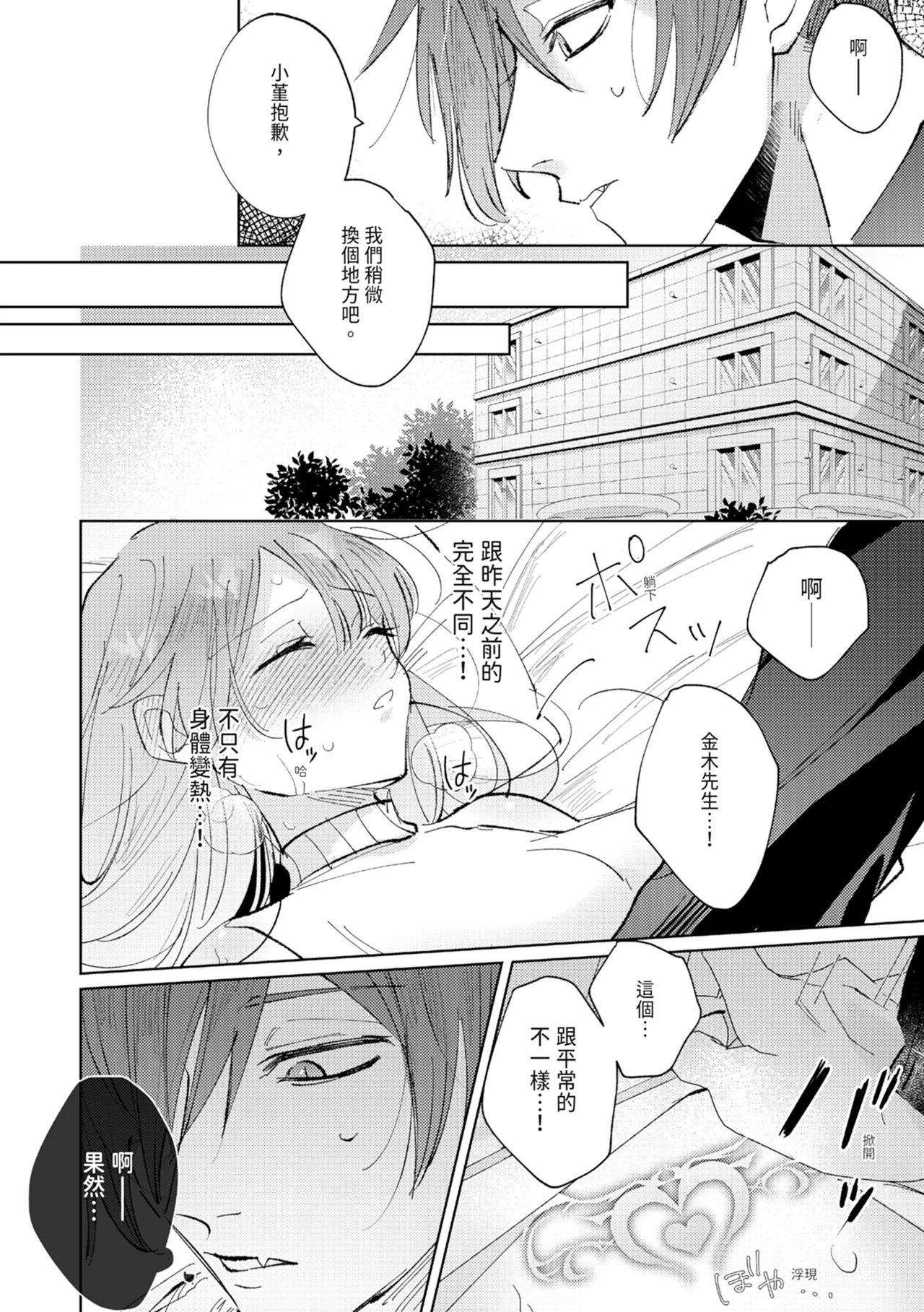 執着双子とメス堕ち交尾～どっちの愛、注いでほしい？ | 與執著雙子的雌墮交配～妳想要被注入哪一邊的愛呢？ 99