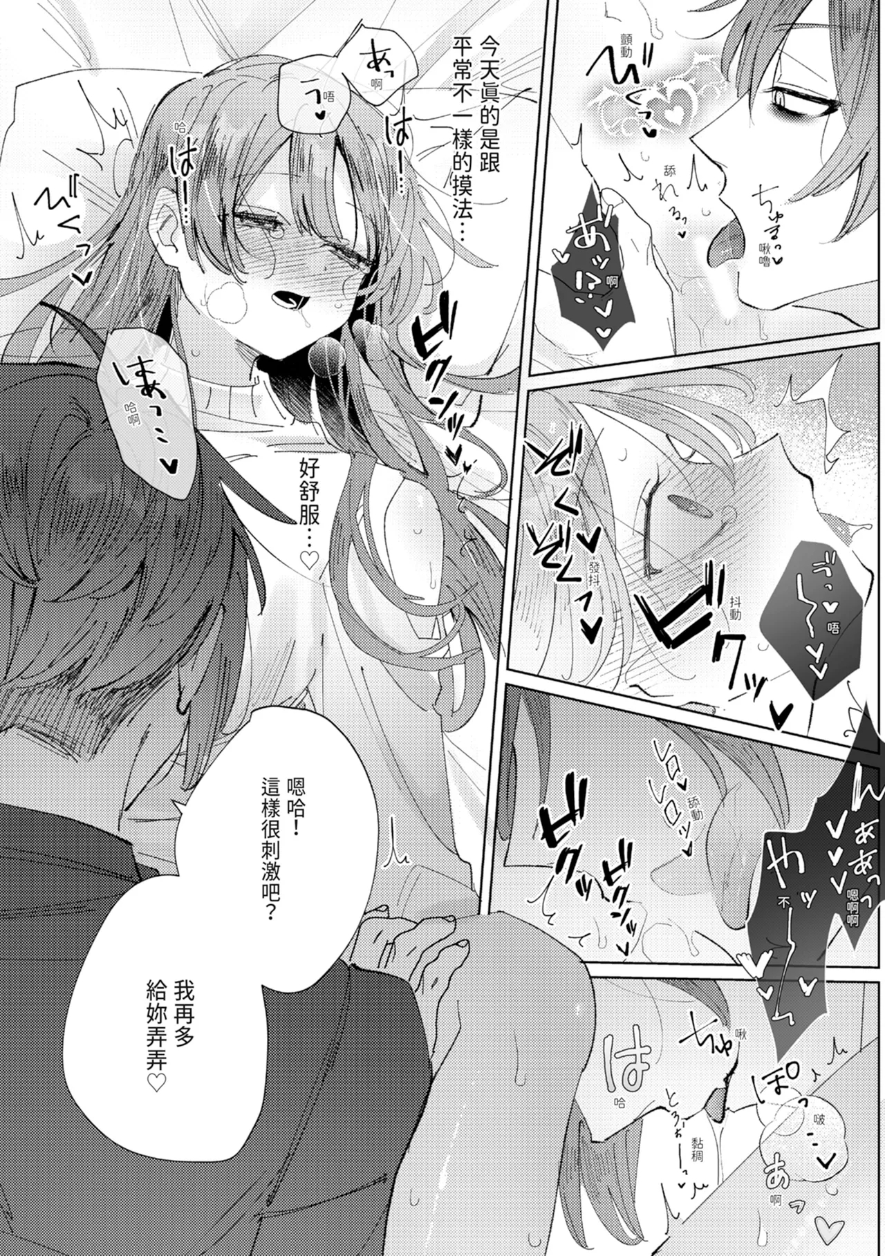執着双子とメス堕ち交尾～どっちの愛、注いでほしい？ | 與執著雙子的雌墮交配～妳想要被注入哪一邊的愛呢？ 105