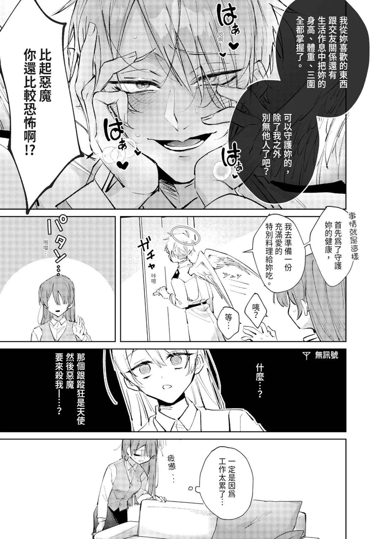 執着双子とメス堕ち交尾～どっちの愛、注いでほしい？ | 與執著雙子的雌墮交配～妳想要被注入哪一邊的愛呢？ 10