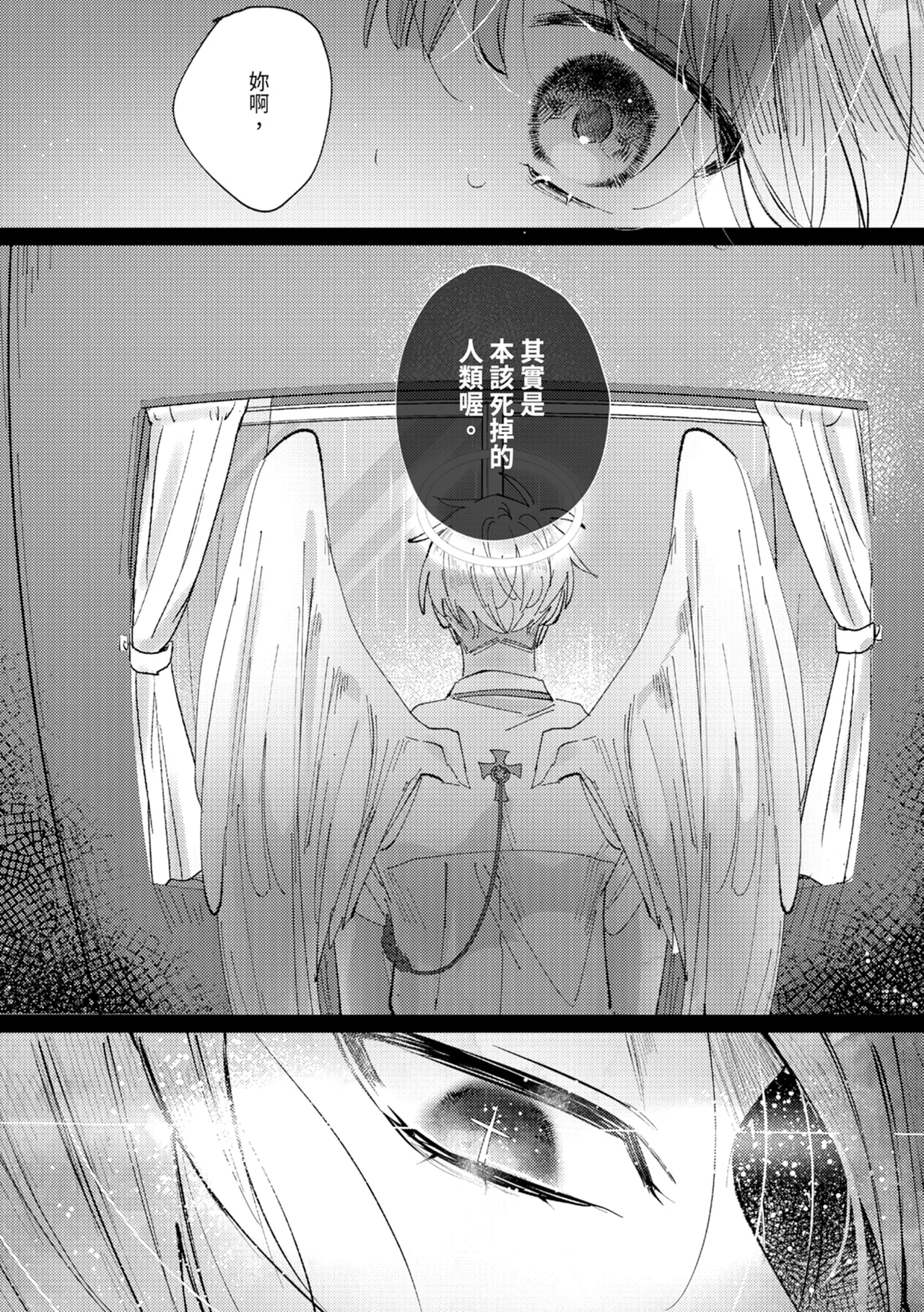 執着双子とメス堕ち交尾～どっちの愛、注いでほしい？ | 與執著雙子的雌墮交配～妳想要被注入哪一邊的愛呢？ 111