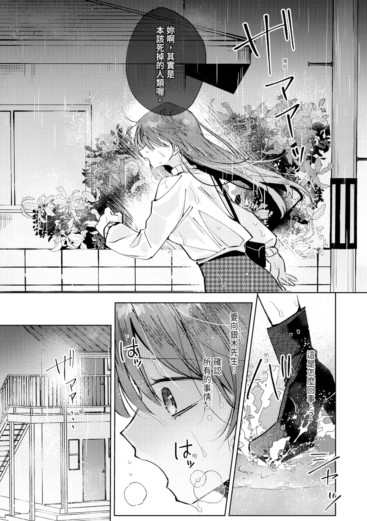 執着双子とメス堕ち交尾～どっちの愛、注いでほしい？ | 與執著雙子的雌墮交配～妳想要被注入哪一邊的愛呢？ 114