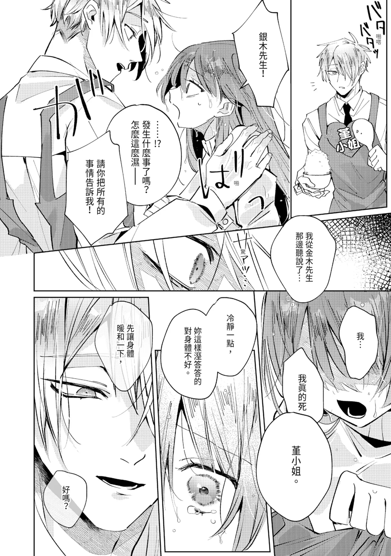 執着双子とメス堕ち交尾～どっちの愛、注いでほしい？ | 與執著雙子的雌墮交配～妳想要被注入哪一邊的愛呢？ 115