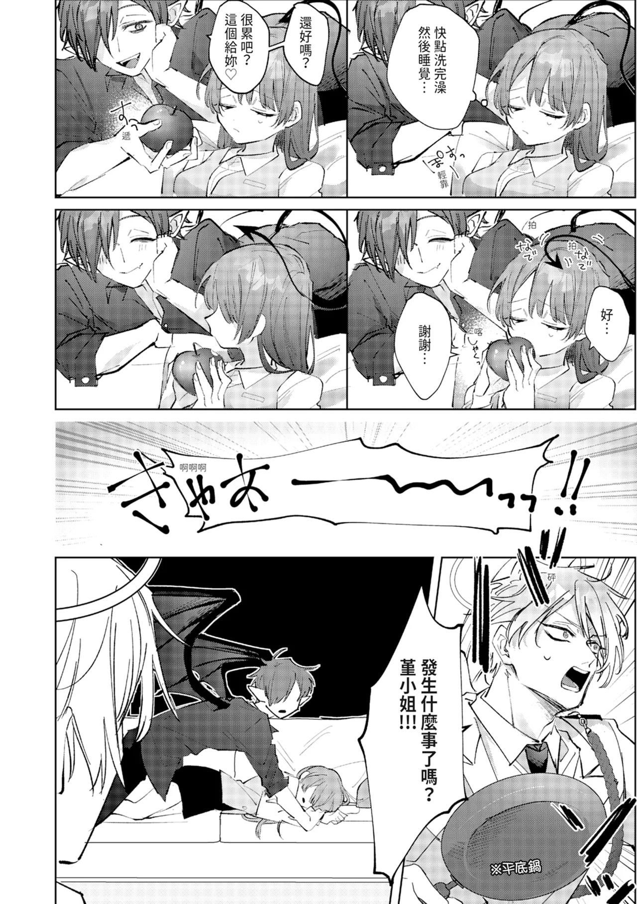 執着双子とメス堕ち交尾～どっちの愛、注いでほしい？ | 與執著雙子的雌墮交配～妳想要被注入哪一邊的愛呢？ 11