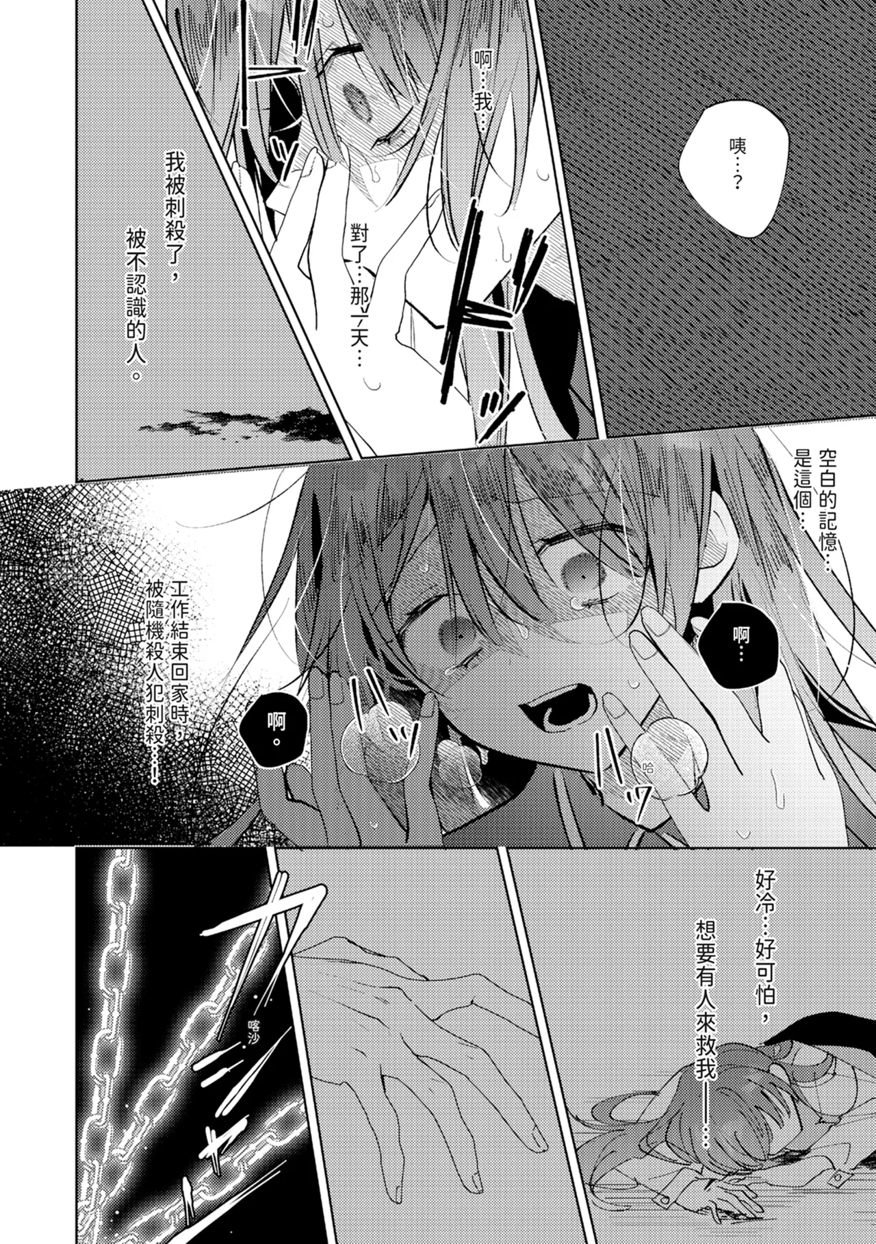 執着双子とメス堕ち交尾～どっちの愛、注いでほしい？ | 與執著雙子的雌墮交配～妳想要被注入哪一邊的愛呢？ 123