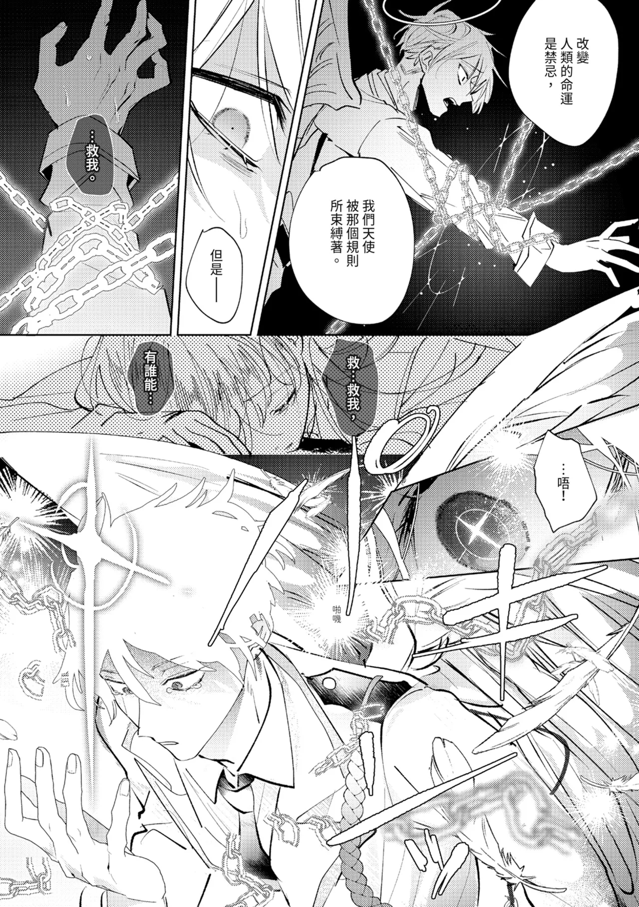 執着双子とメス堕ち交尾～どっちの愛、注いでほしい？ | 與執著雙子的雌墮交配～妳想要被注入哪一邊的愛呢？ 124