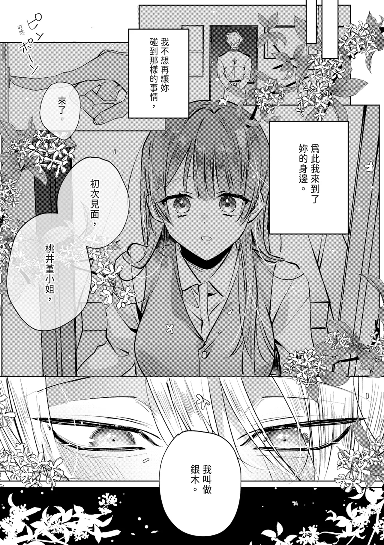 執着双子とメス堕ち交尾～どっちの愛、注いでほしい？ | 與執著雙子的雌墮交配～妳想要被注入哪一邊的愛呢？ 126